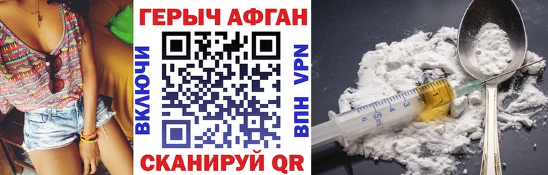 ГЕРОИН Афган  купить наркоту  Сальск 