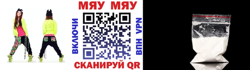 МЯУ-МЯУ кристаллы Сальск