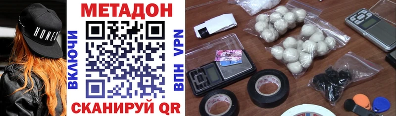наркотики  Сальск  МЕТАДОН VHQ 