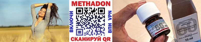 МЕТАДОН кристалл Сальск